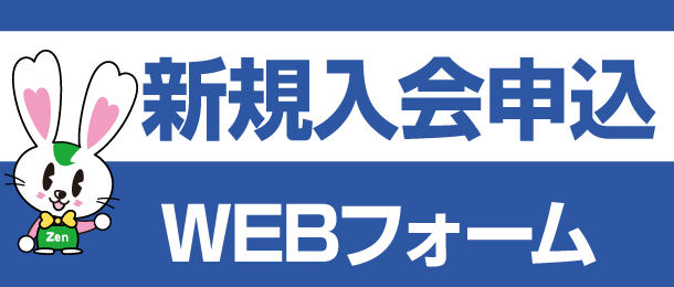 電子申請